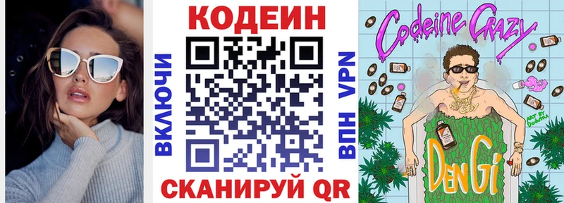 Codein Purple Drank  как найти закладки  Сосновый Бор 