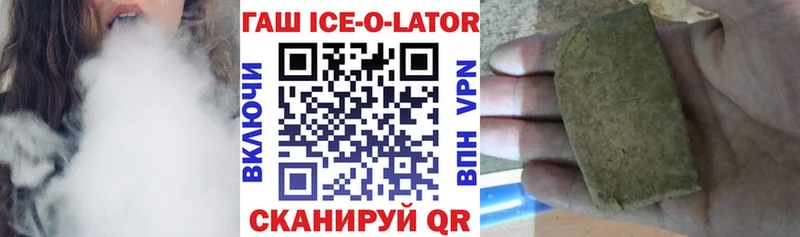 Гашиш ice o lator  omg ссылки  Сосновый Бор 