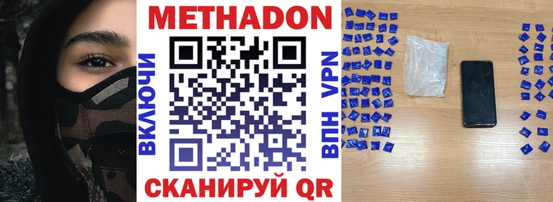 МЕТАДОН кристалл  сколько стоит  Сосновый Бор 