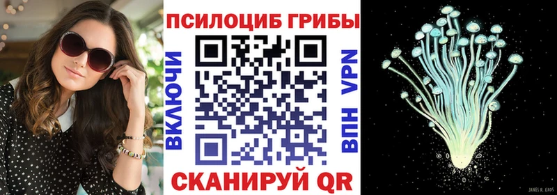 Галлюциногенные грибы MAGIC MUSHROOMS Сосновый Бор